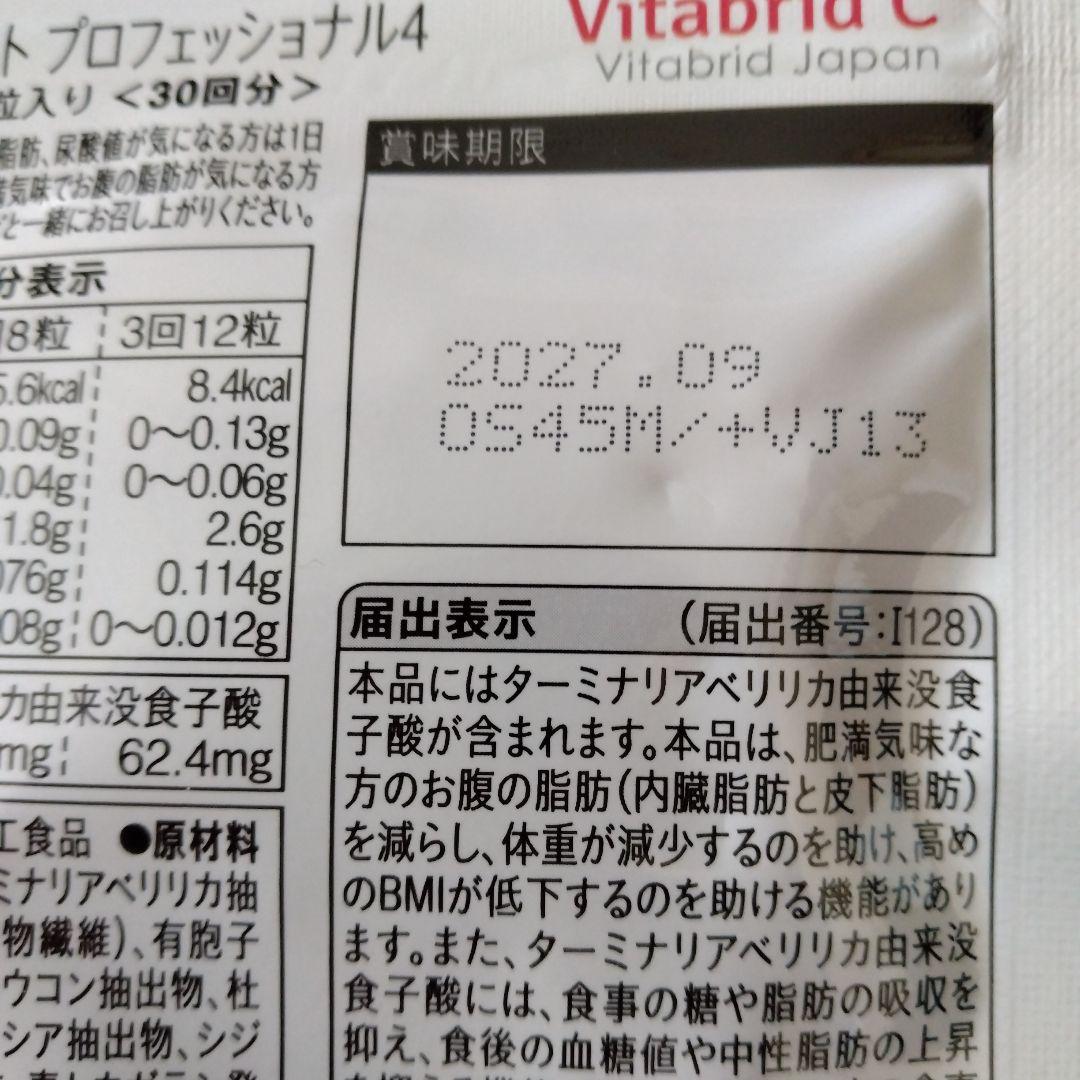 【最終価格】ターミナリアファースト　2袋　新品未開封