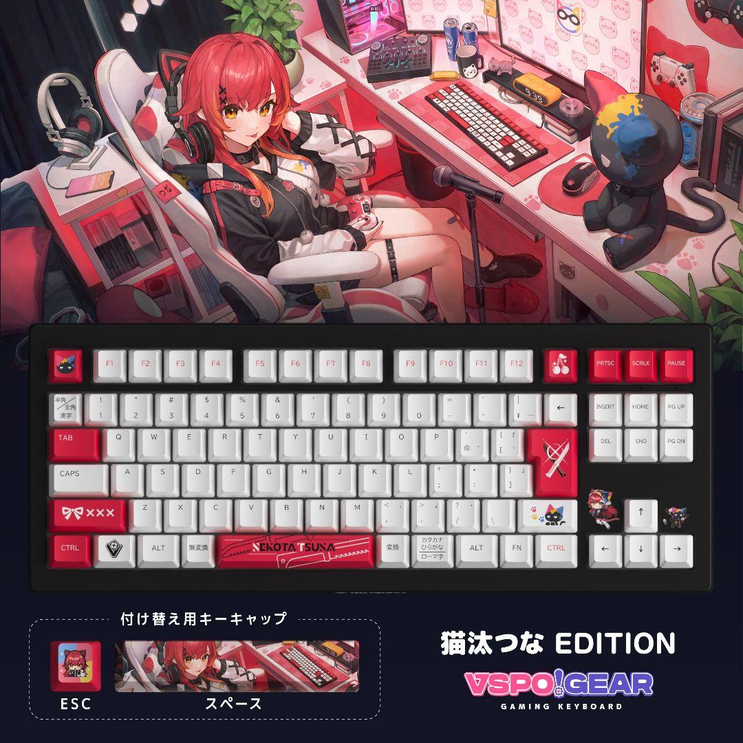 新品未開封】猫汰つな ゲーミングキーボード ぶいすぽっ！ VSPO！ GEAR