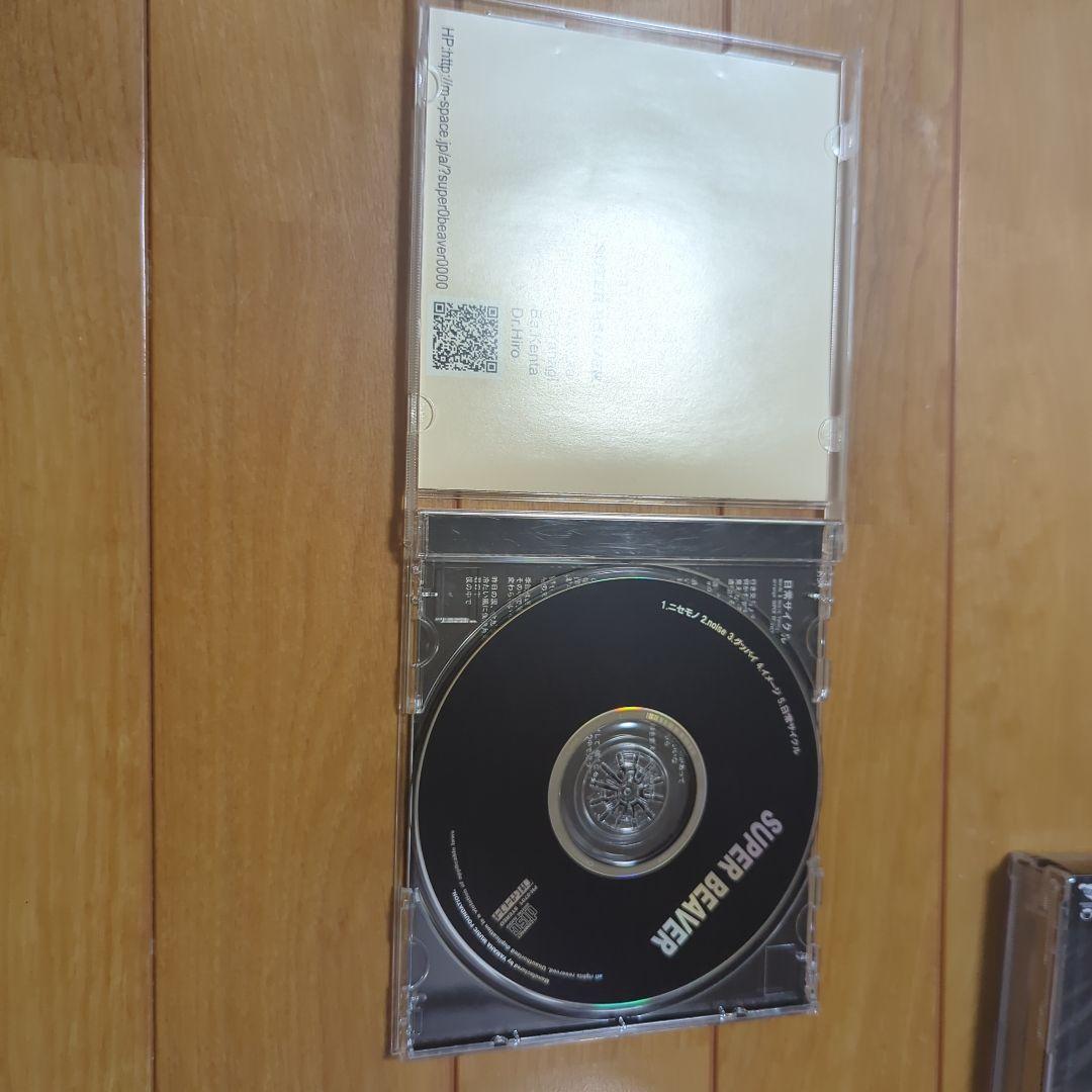 SUPER BEAVER 日常サイクル アルバム インディーズ時代 限定品 - メルカリ