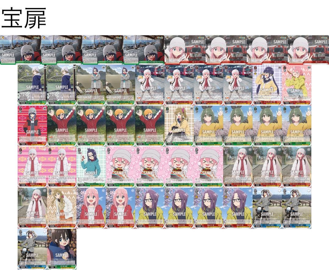 ヴァイスシュヴァルツ ゆるキャン宝扉デッキ トライアルデッキ 『ゆるキャン△ SEASON3』 ｜ ヴァイスシュヴァルツ