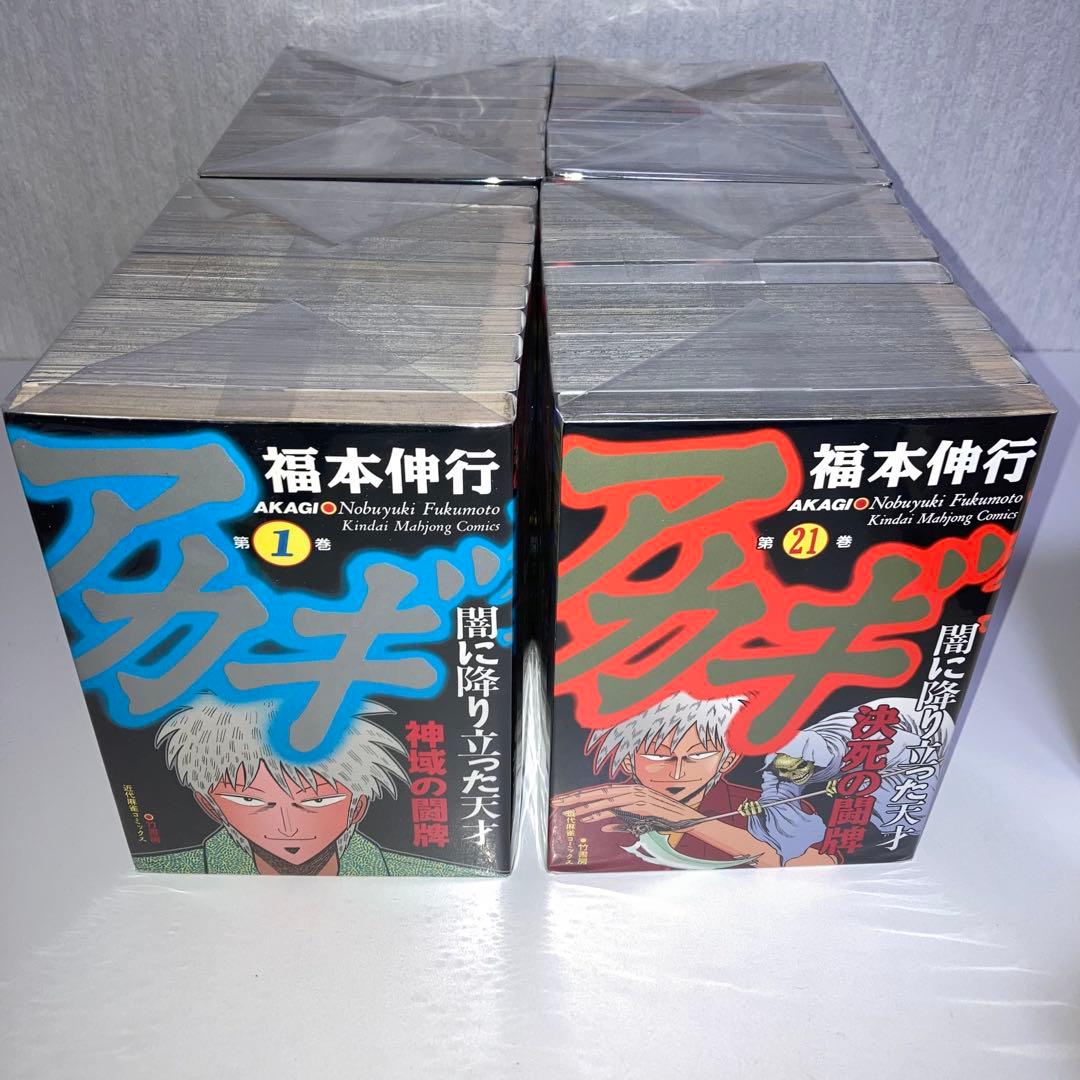 マンガ アカギ 全巻 1〜36巻+関連本4冊セット 計40冊セット - メルカリ