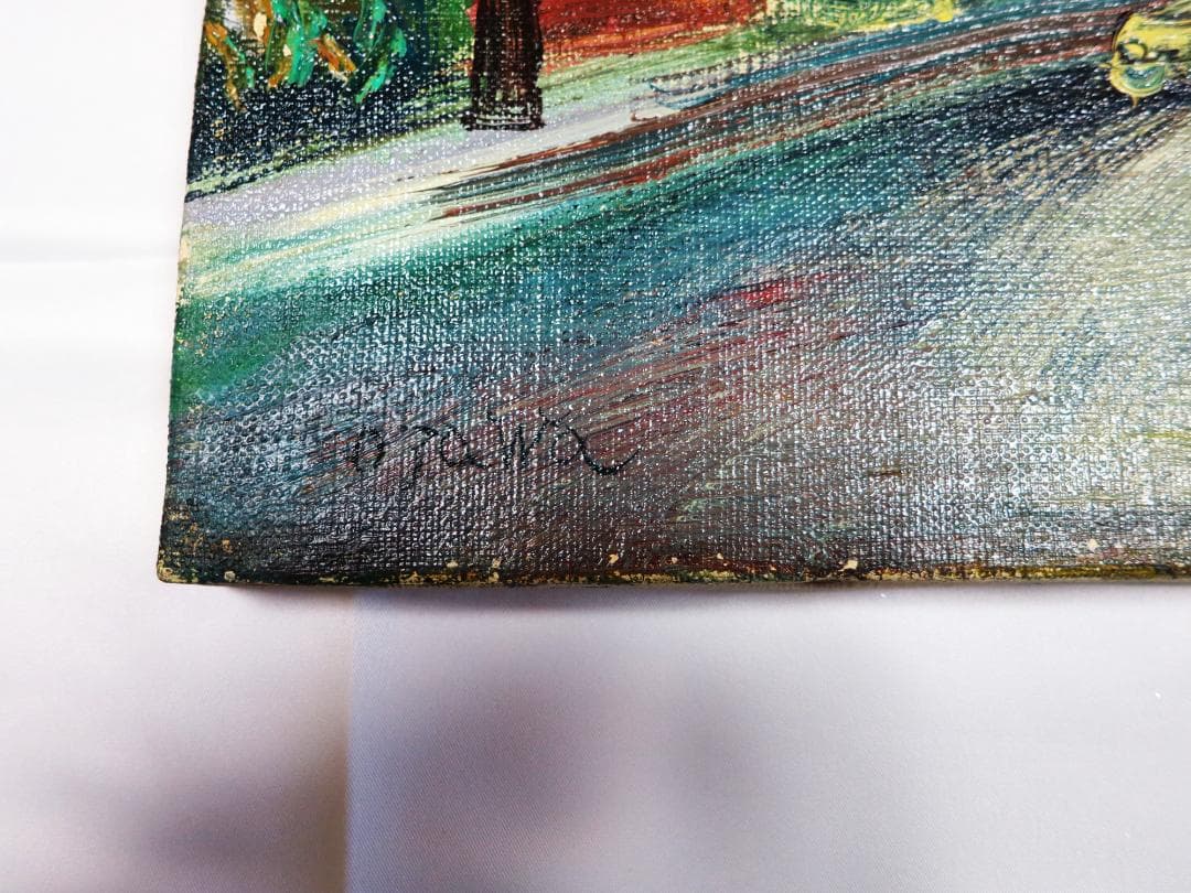 小澤勇寿郎 「モンマルトル」油彩画 F10号 - メルカリ