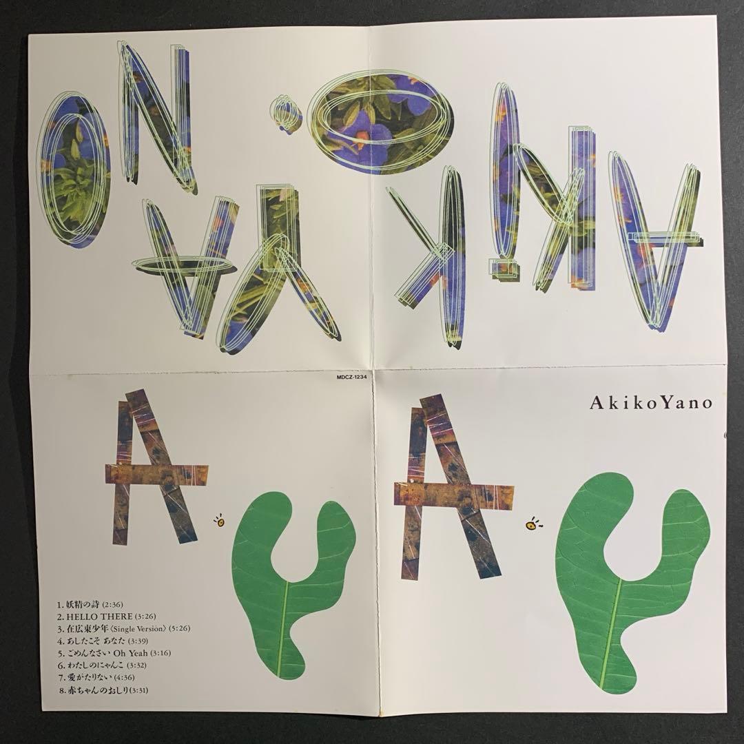 矢野顕子 / Akiko Yano Collection Bonus CD - メルカリ