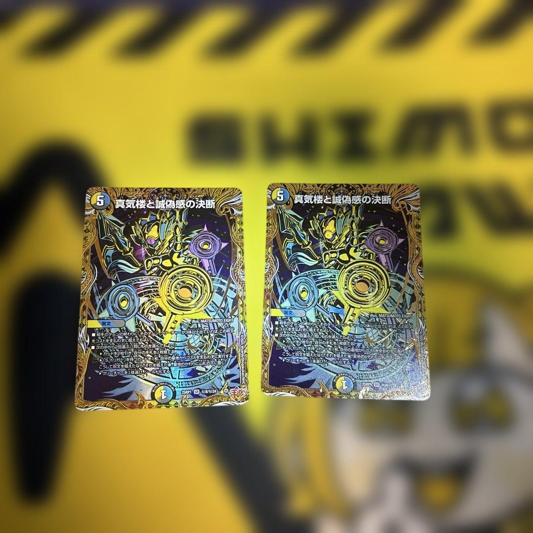 パーフェクトペテンシーシークレット2枚セット パーフェクト・ペテンシー パーフェクトペテンシー シク シークレット