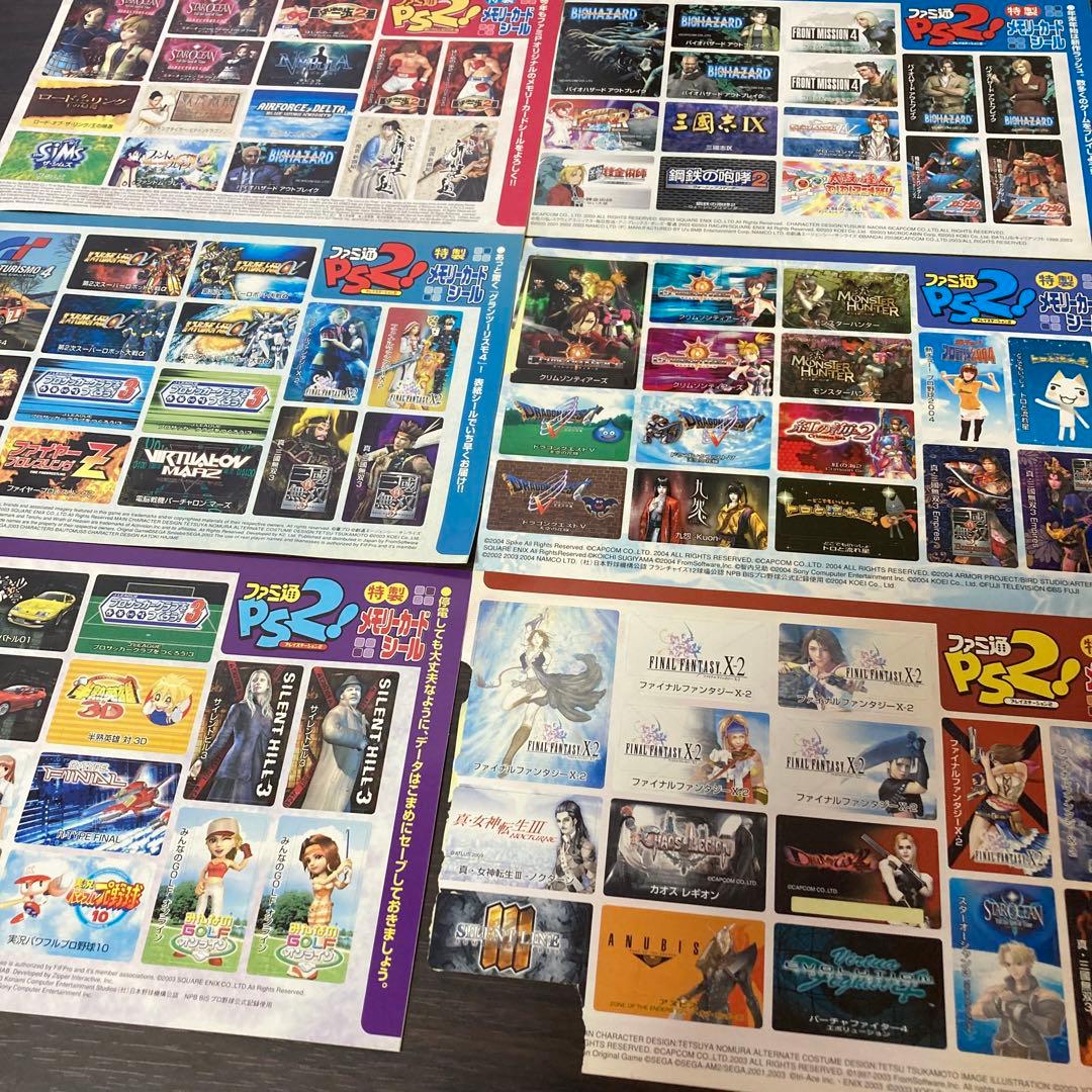 ファミ通プレイステーション2！特製メモリーカードシール18シート