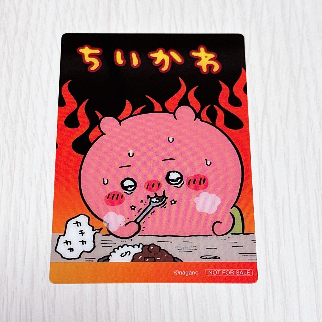 ちいかわ 鬼辛カレーポテトスティック クリアカード ちいかわ - メルカリ
