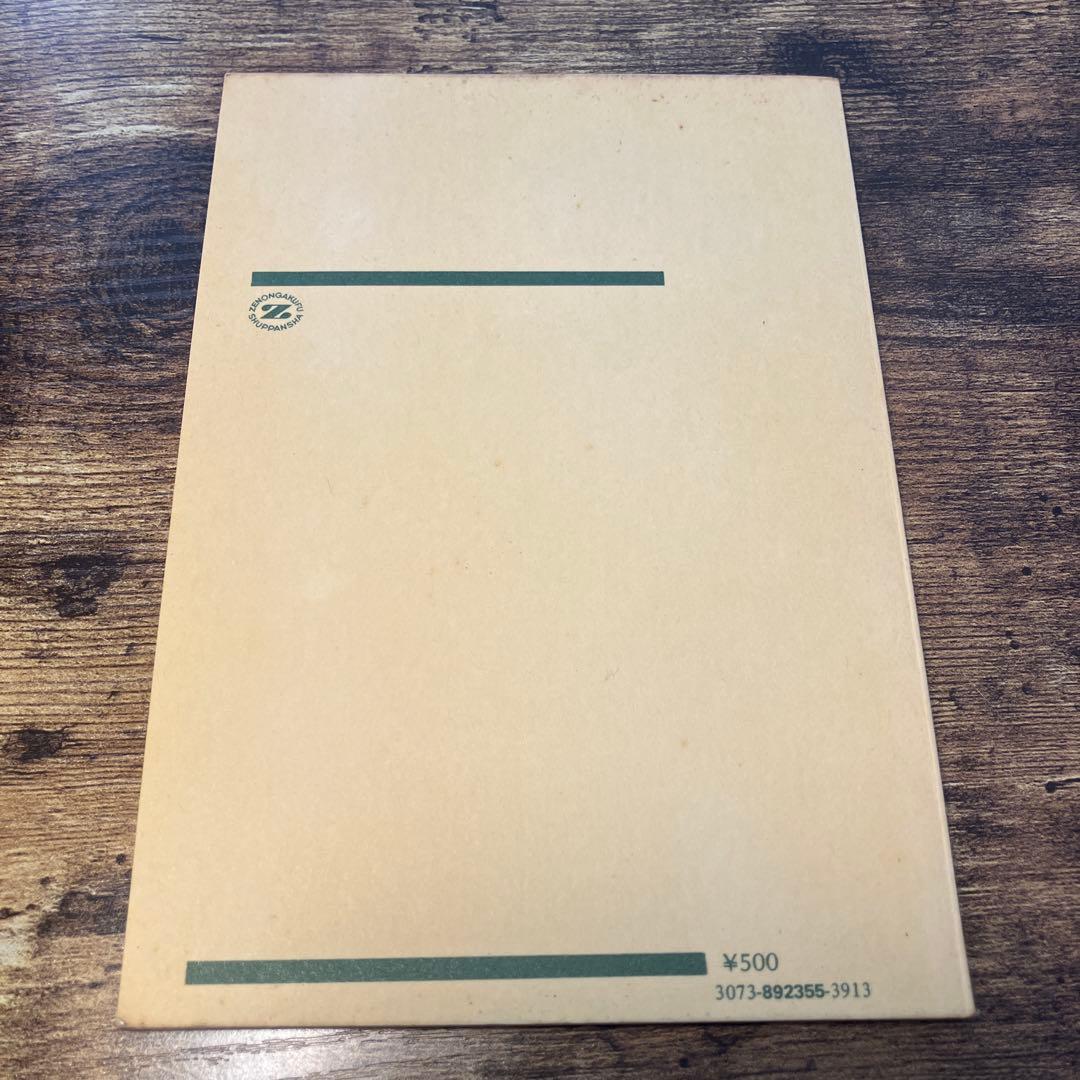 ワーグナー 「タンホイザー」序曲 ポケットスコア - メルカリ