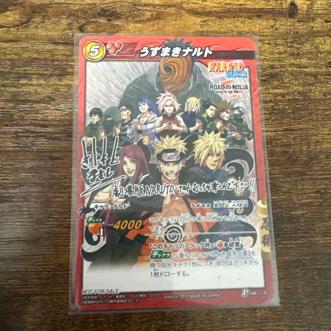 うずまきナルト Miracle Battle Carddass - メルカリ