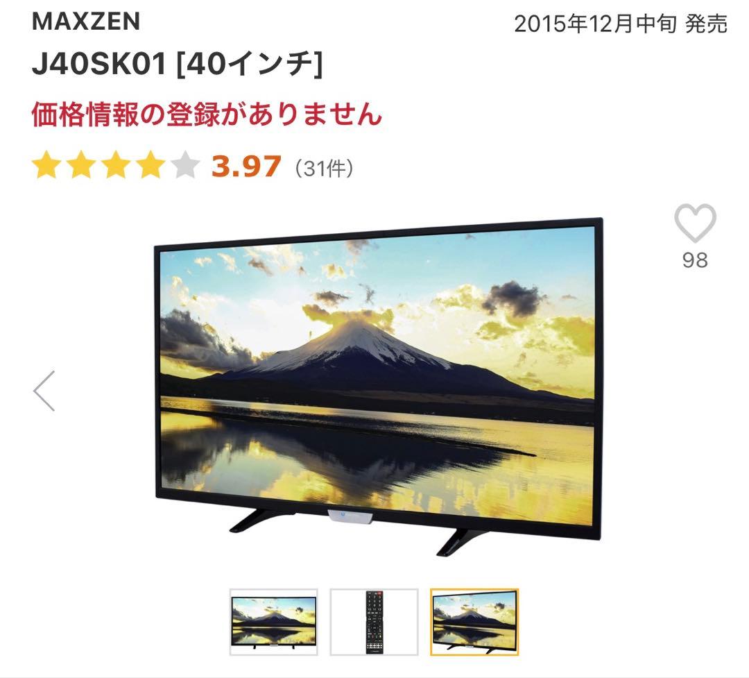 40V型 地上・BS・110度CSデジタルフルハイビジョン液晶テレビmaxzen MAXZEN（マクスゼン） テレビ 40型 液晶テレビ フルハイビジョン 40V