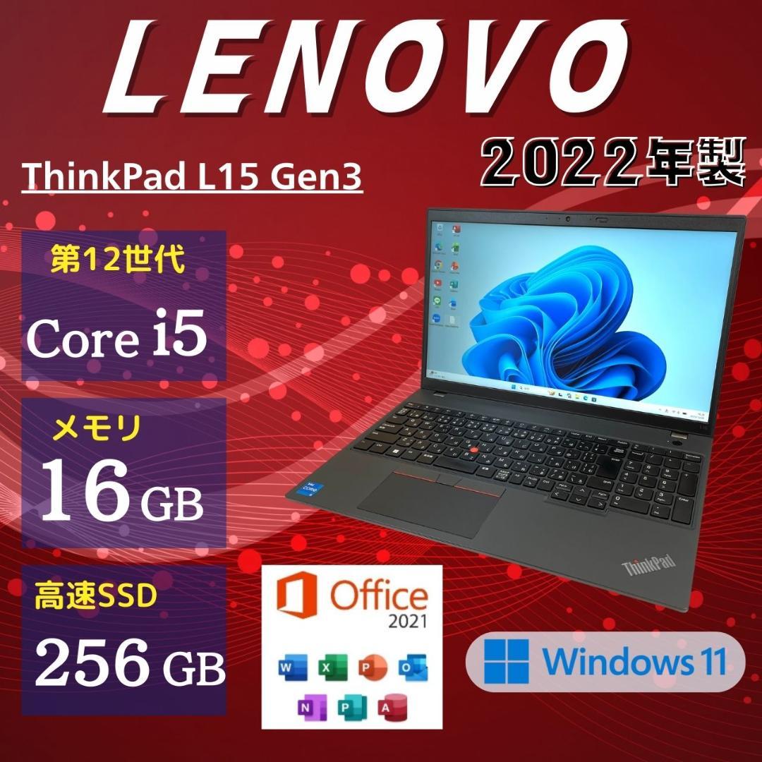 第12世代Corei5 15.6インチ テンキー付き ThinkPad SS4 alexpc_s2312