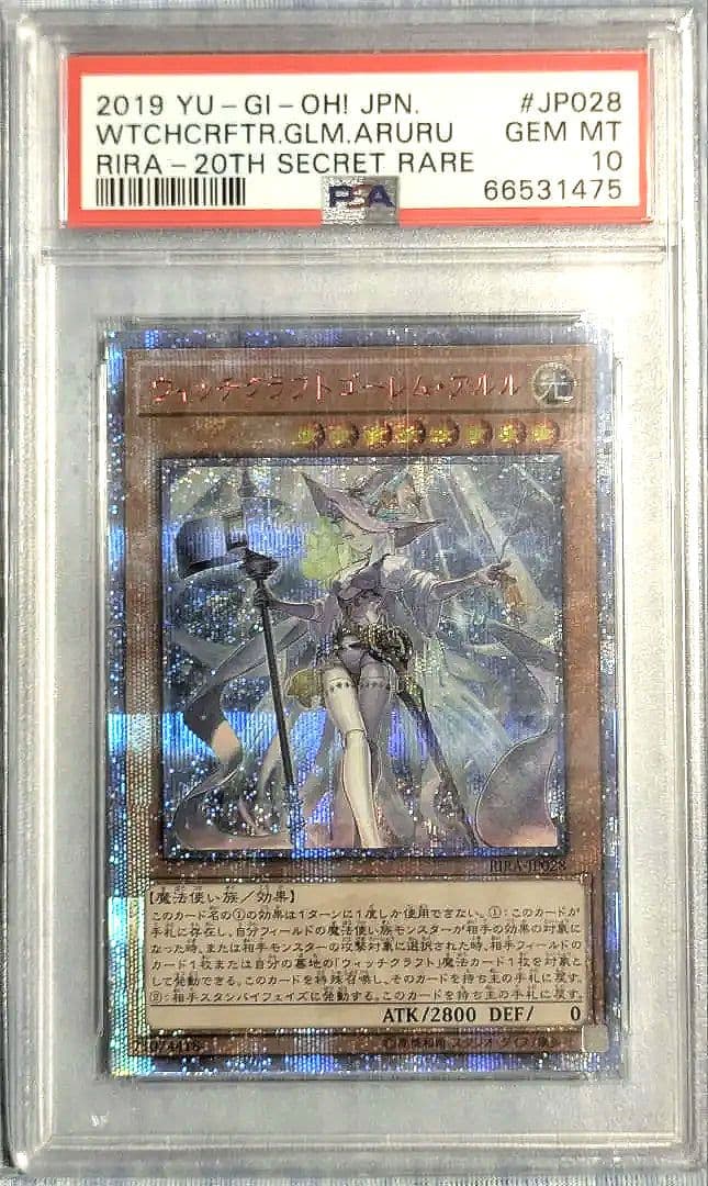 【PSA10/値下げ不可】ウィッチクラフトゴーレム·アルル 20th ウィッチクラフトゴーレムアルル【20thシークレット】{RIRA-JP028