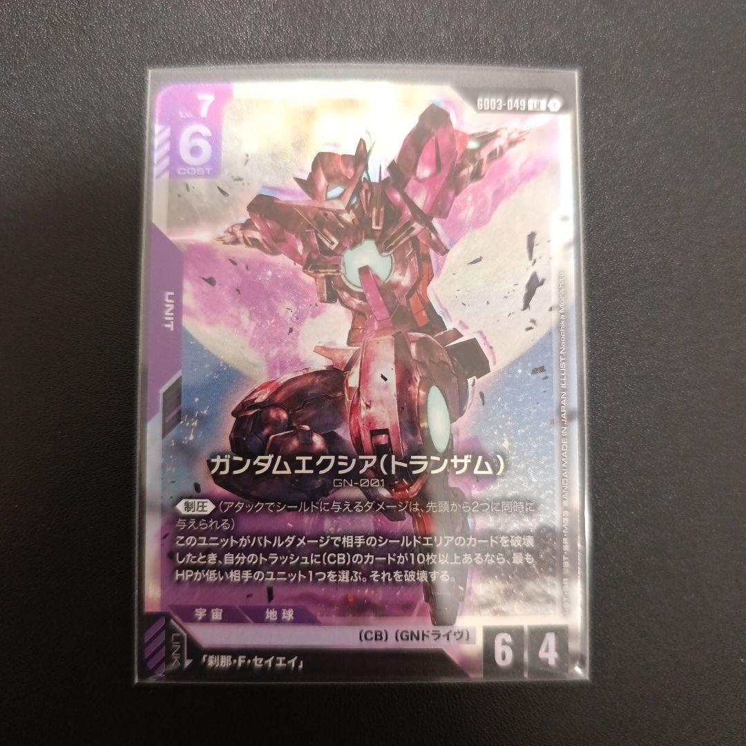 ガンダムカードゲーム LR ガンダムエクシア(トランザム) - メルカリ