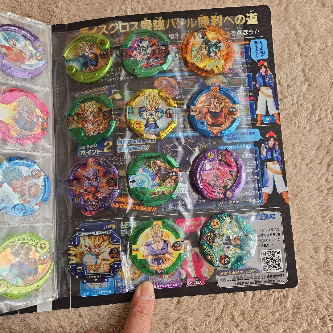 ドラゴンボールディスクロスセット - メルカリ