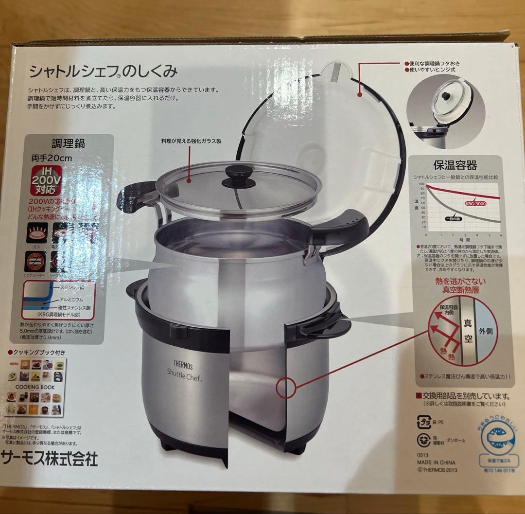 THERMOS Shuttle Chef 3.0L 保温調理鍋