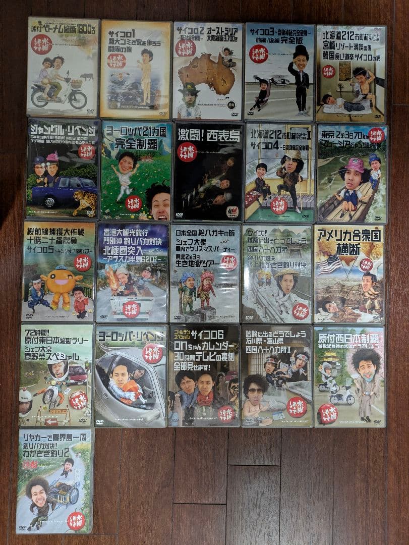 水曜どうでしょう DVD 21巻セット おまけ付き