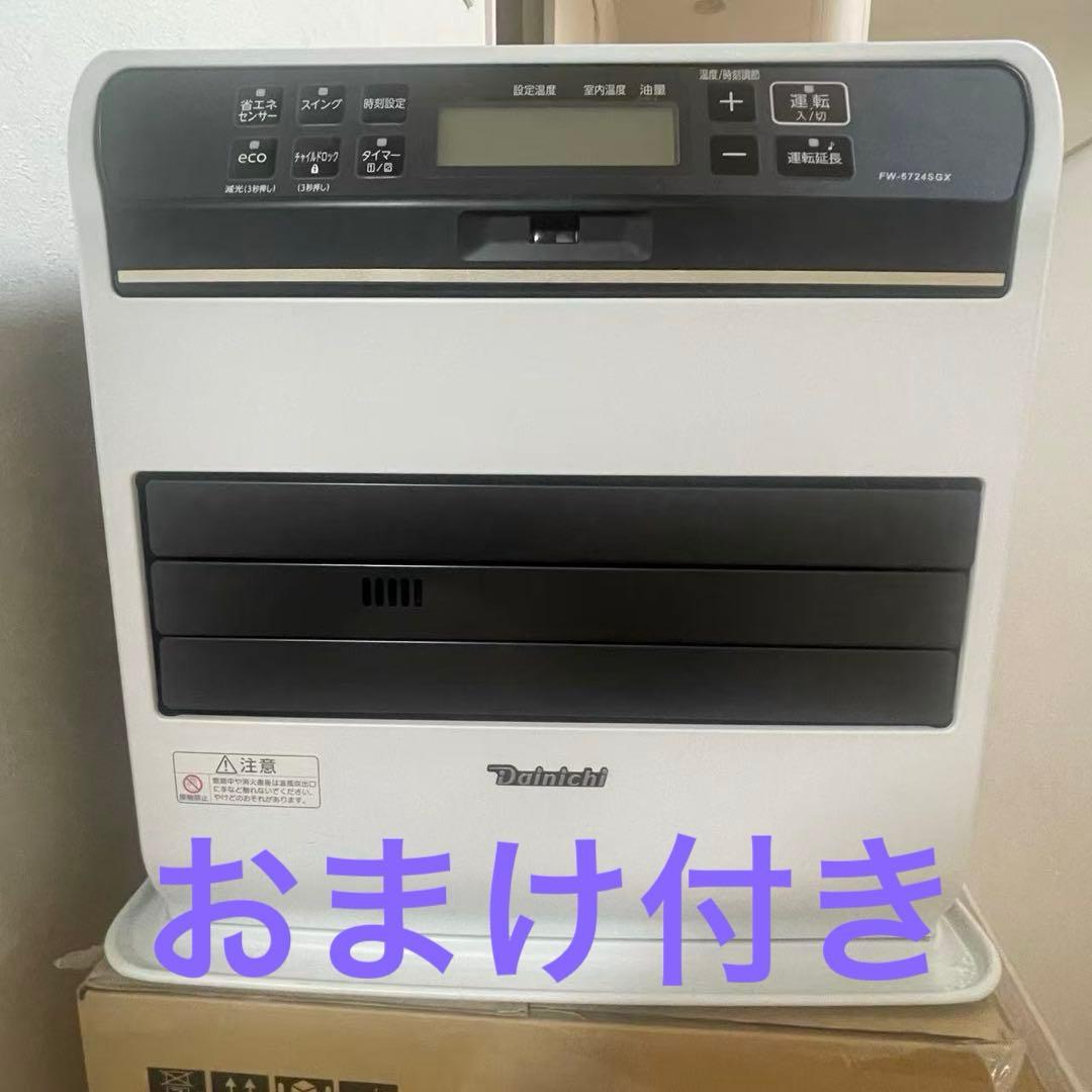 美品 ダイニチ 石油ファンヒーター FW-5724SGX おまけ 2024年製 - メルカリ