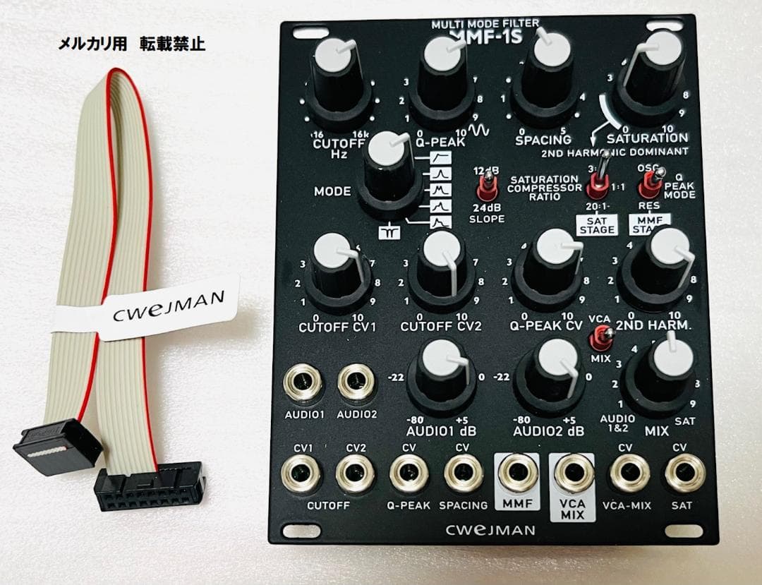 Cwejman MMF-1S マルチモードフィルター　ユーロラック・モジュラー