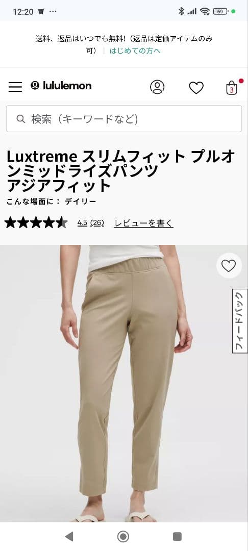 Lululemon Luxtreme スリムフィットパンツ ベージュ Lululemon Luxtreme Mid-Rise Straight-Leg Trouser - Trench - lulu