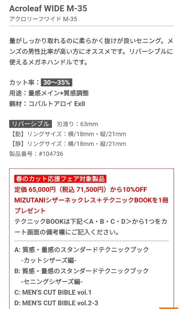 素早い行動を心がけてます! wide m 35 Acroleaf