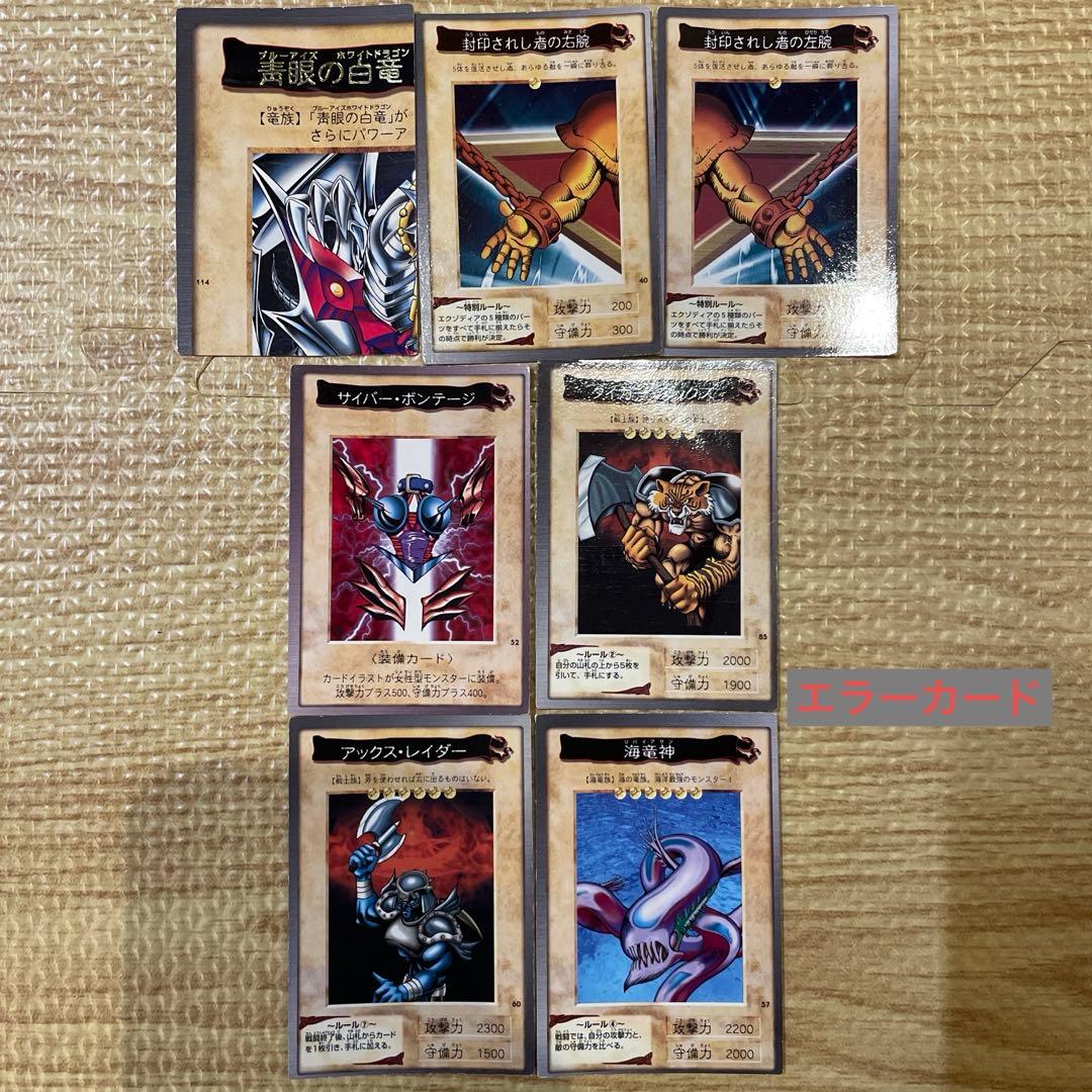 遊戯王 初期 バンダイ版 カードダス まとめ売り 259枚 - メルカリ