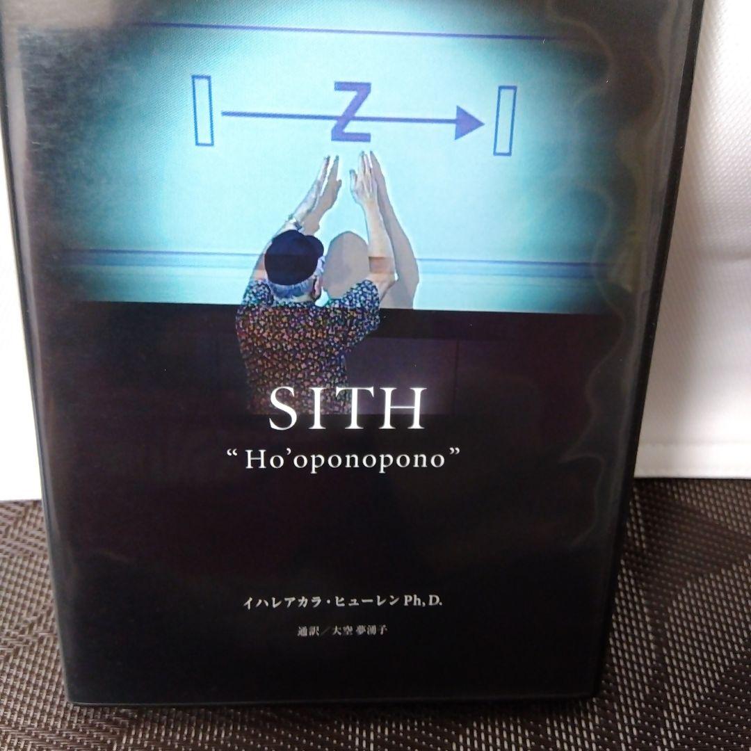 【入手困難レアDVD】「SITH　\"Ho'oponopono\"」　ホ·オポノポノ