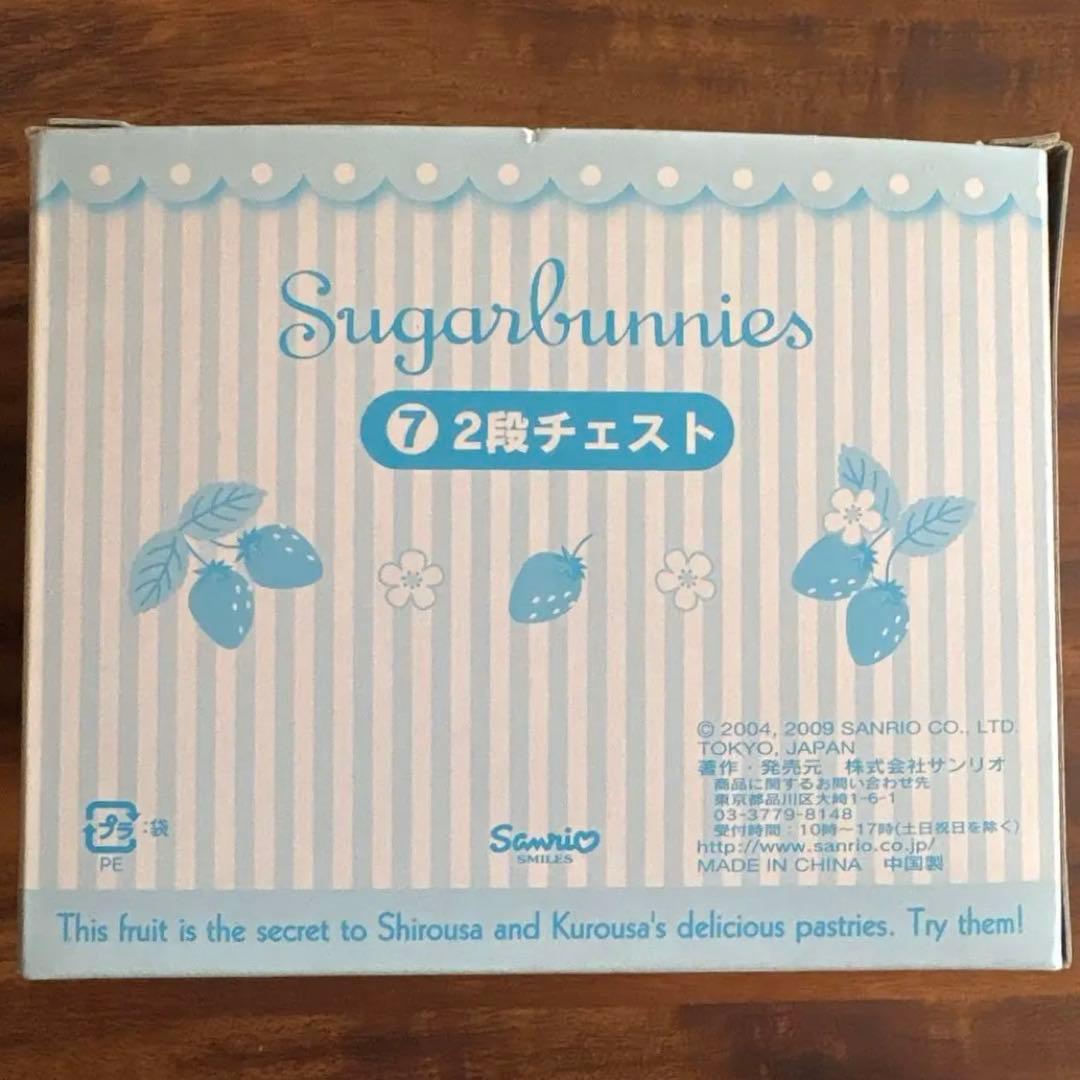 シュガーバニーズ 2段チェスト 2009年製 - メルカリ
