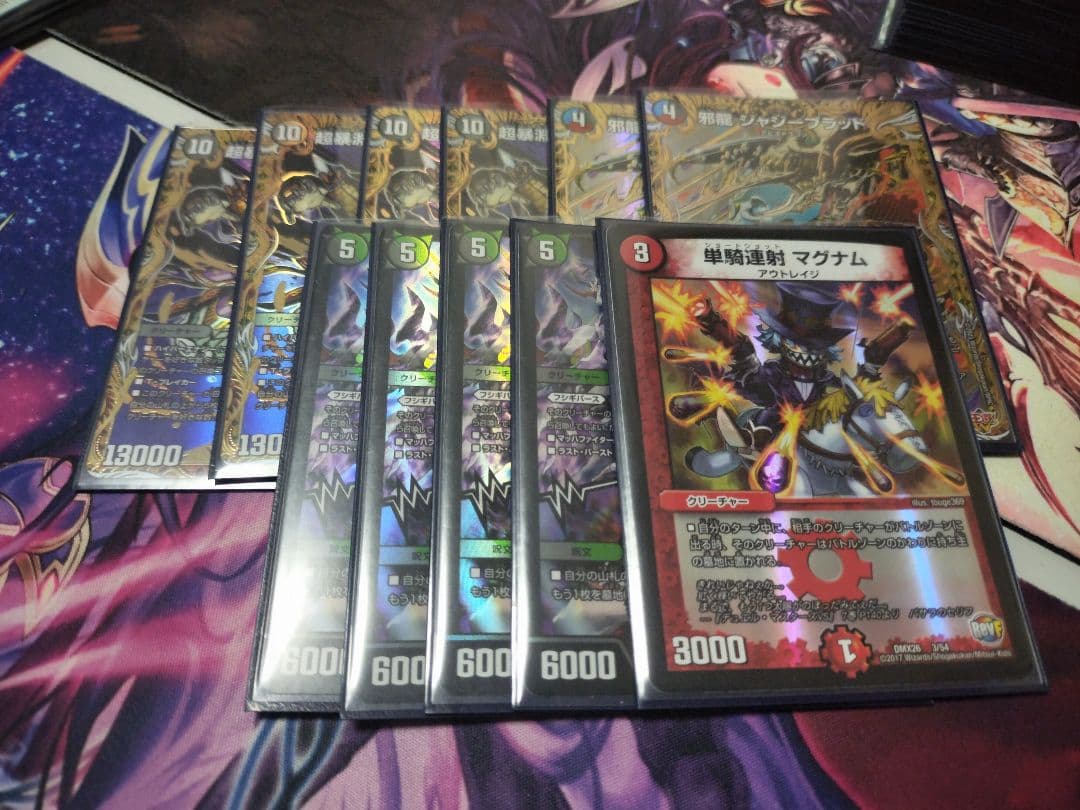 【メルカリ便】超暴淵 ボウダン＝ロウ 4枚 邪龍 ジャジーブラッド 2枚 シク デュエルマスターズ 超暴淵 ボウダンロウ シークレット 4枚 - メルカリ