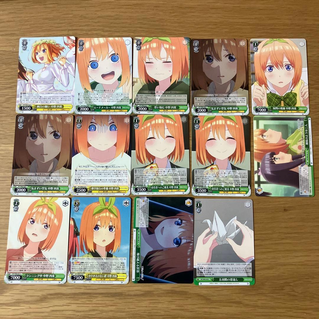 五等分の花嫁 中野四葉 ヴァイスシュヴァルツ カード 14枚 まとめ売り