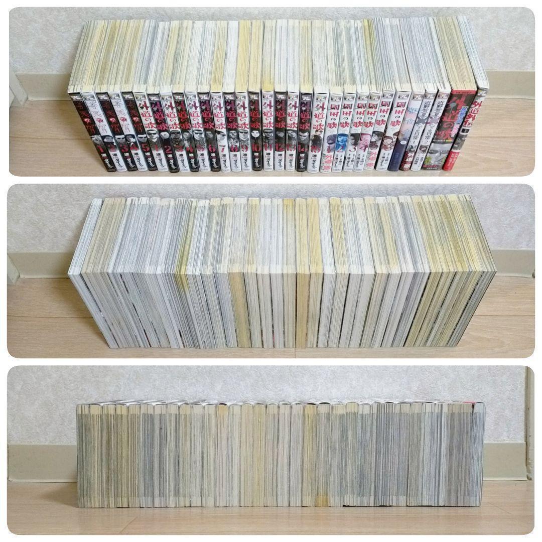 【外道外伝付き】善悪の屑 全5巻 外道の歌 全15巻 園田の歌 全6巻【送料込】