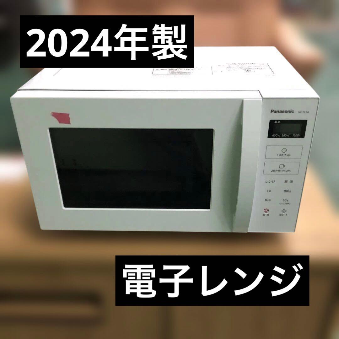 Panasonic NE-FL1A 単機能電子レンジ 白 家電 生活家電 レンジ - メルカリ