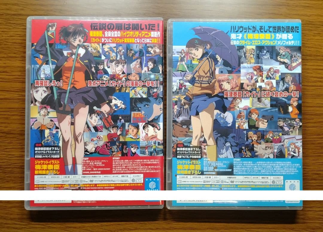 A KITE カイト / MEZZO FORTE Special Edition - メルカリ