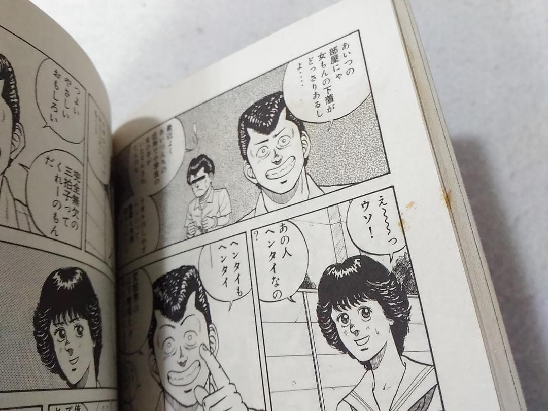 ビーバップハイスクールコンビニ版全24巻セット 通常版全48巻分収録