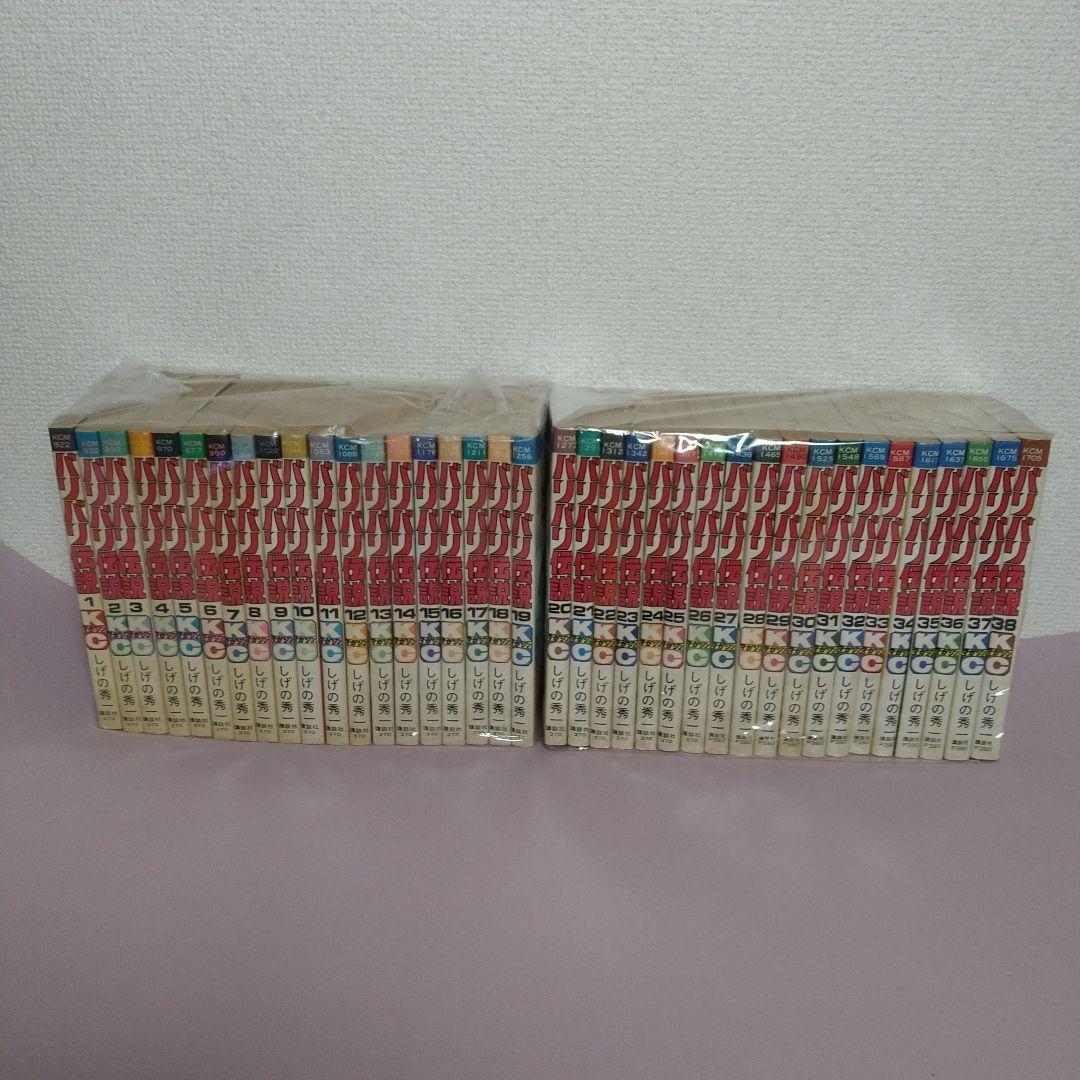 バリバリ伝説 初版全巻セット - メルカリ