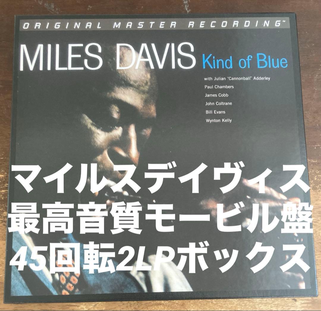■最高音質45回転2LPボックス盤■MILES DAVIS / マイルスデイヴィ □最高音質45回転2LPボックス盤□MILES DAVIS / マイルスデイヴィ