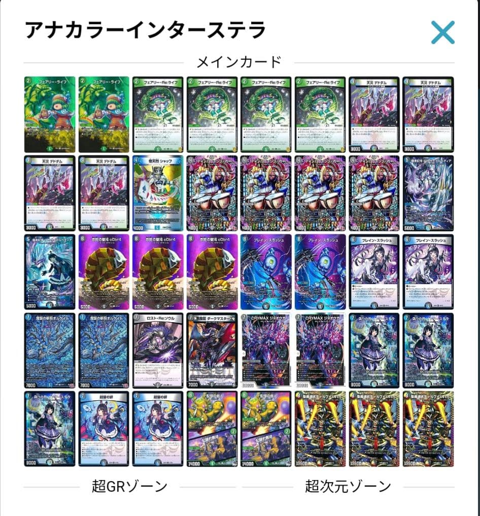 アナカラーインターステラ デッキ - メルカリ