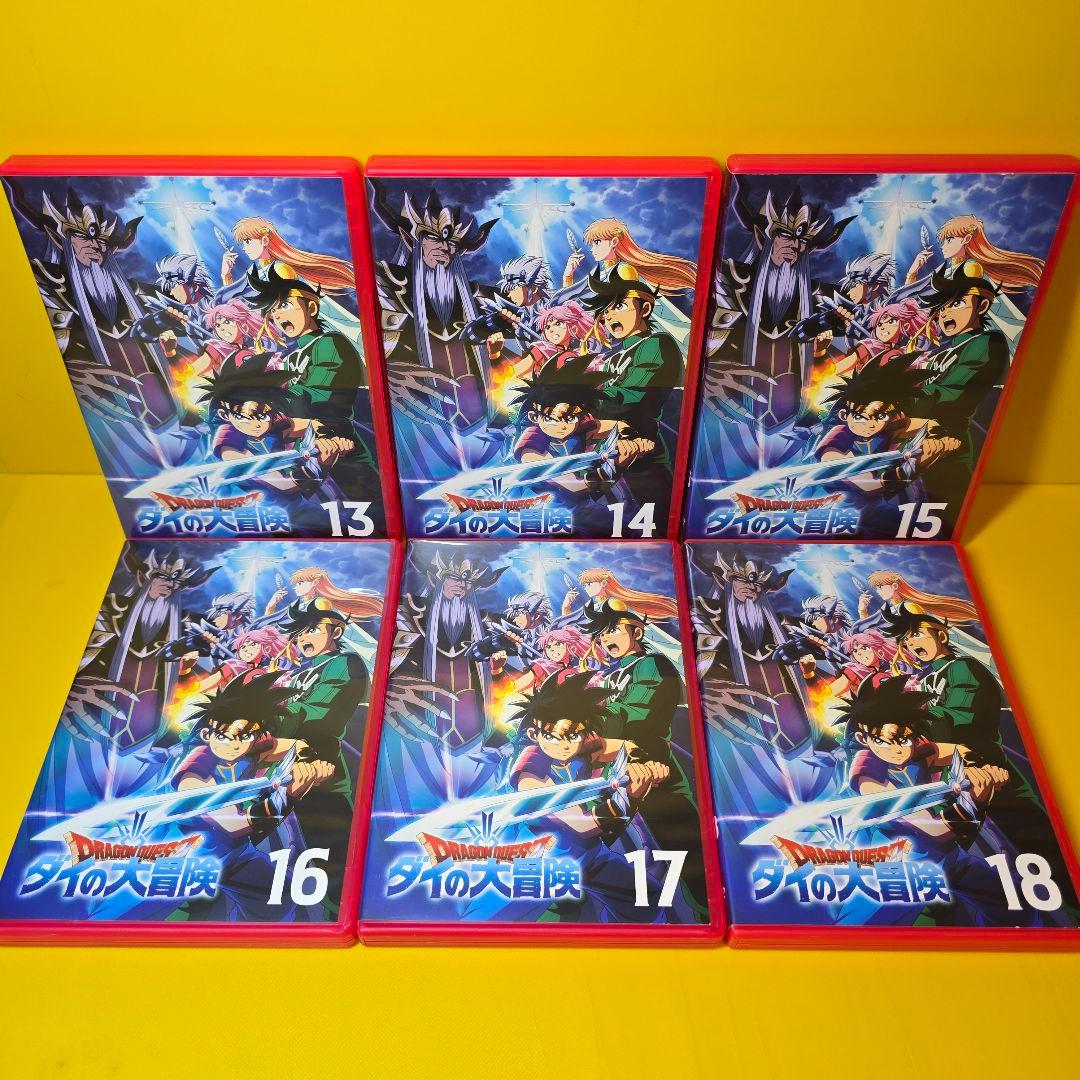 新品ケース交換済 ドラゴンクエスト ダイの大冒険 DVD25巻セット全100