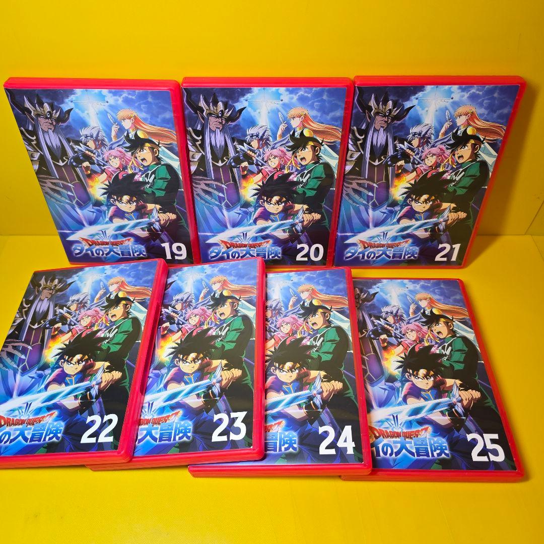 新品ケース交換済 ドラゴンクエスト ダイの大冒険 DVD25巻セット全100