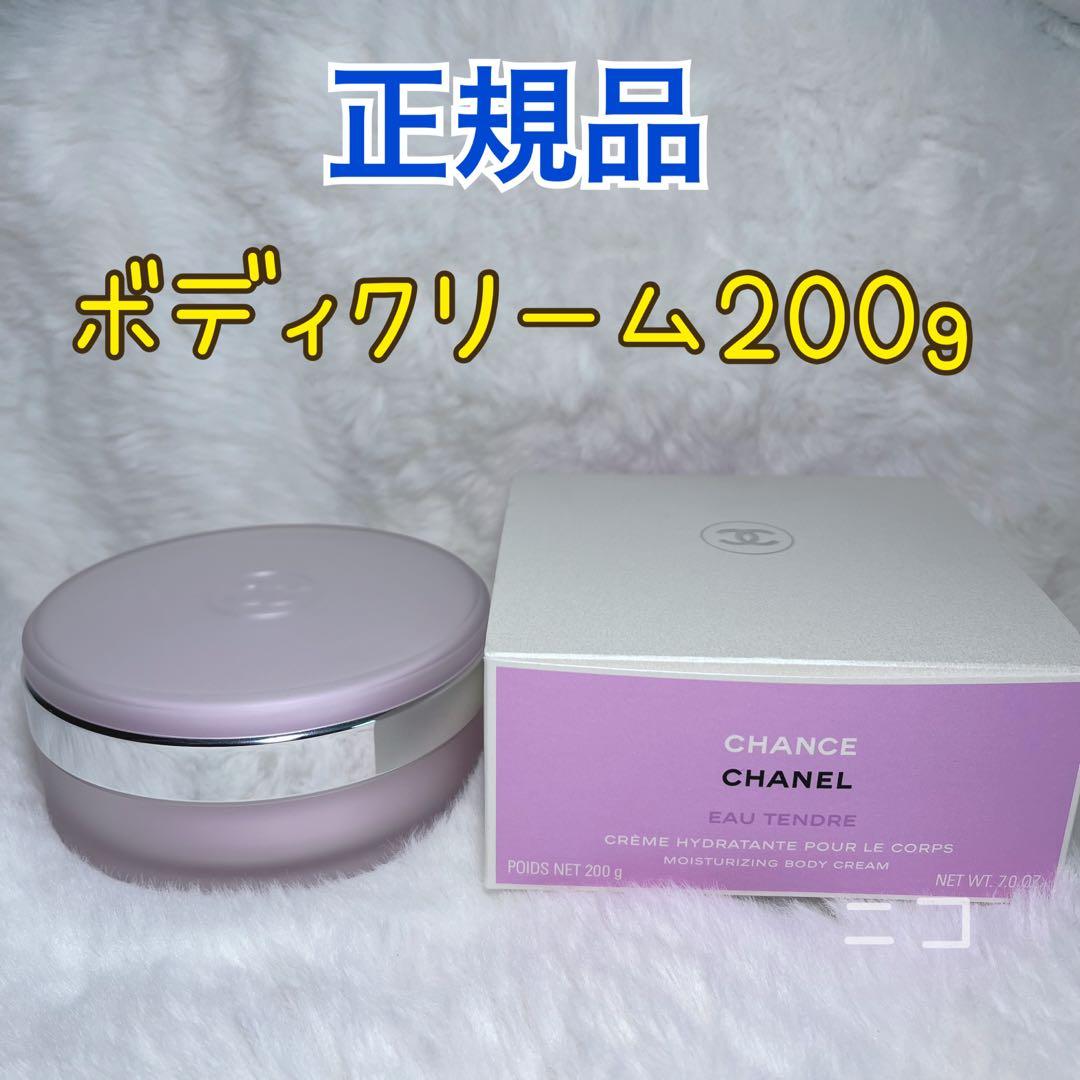CHANEL チャンス　ボディクリーム シャネル / チャンス オー フレッシュ ボディ モイスチャーの公式商品