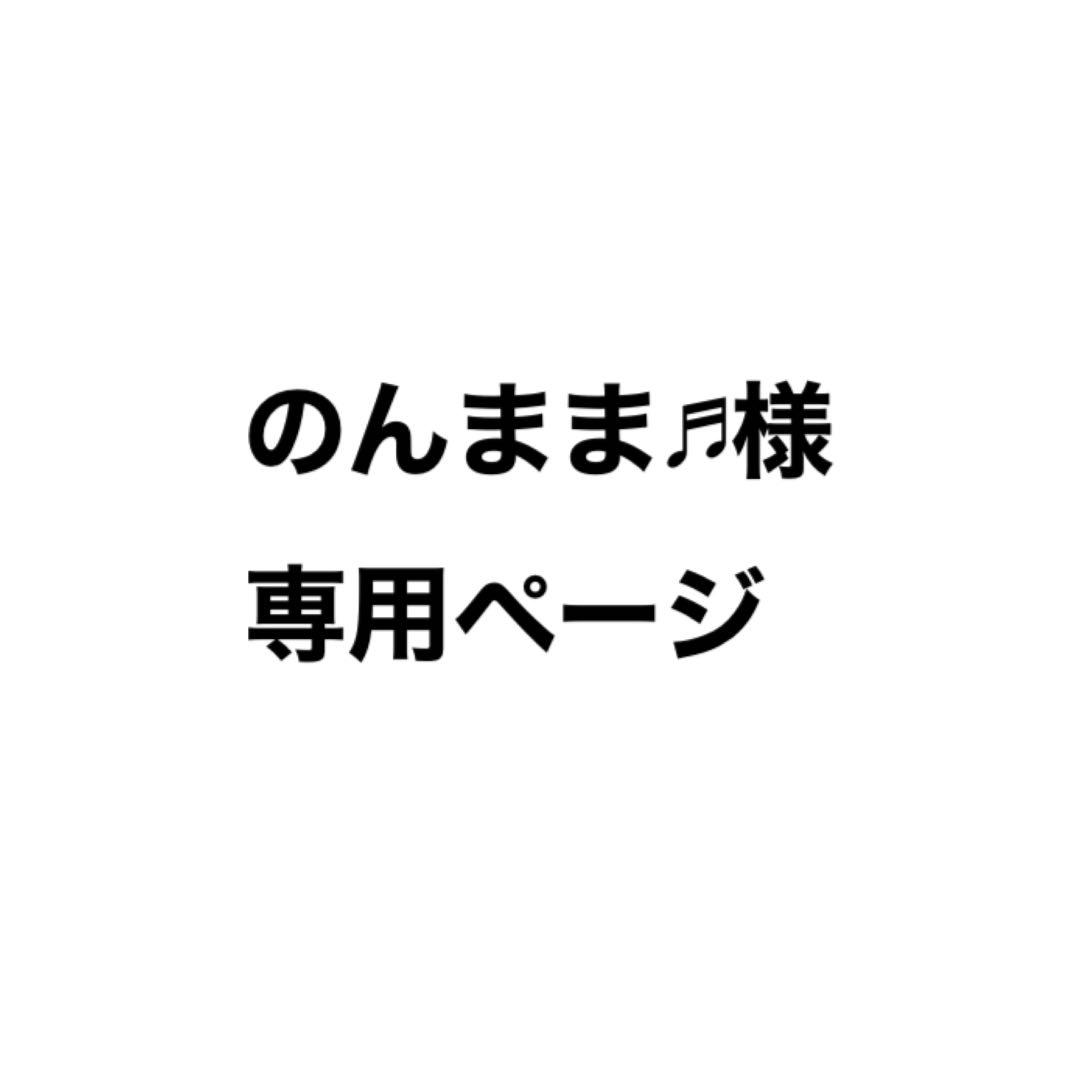 のんまま♬ページ YouTubeに明日（2/23）朝☀️8時に投稿します！是非見てね