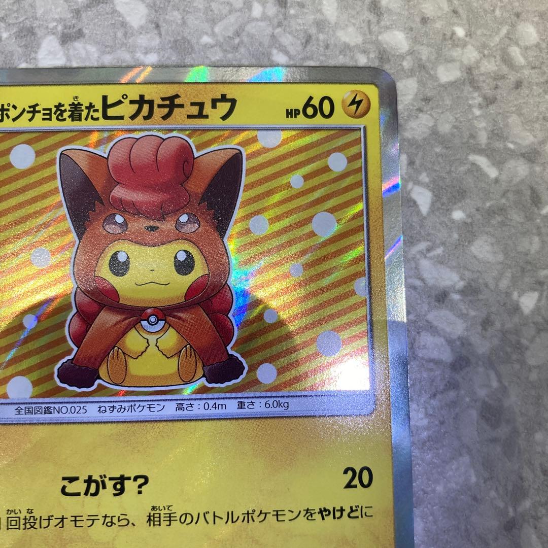 PSA10】ポンチョを着たピカチュウ アローラロコン プロモ 038/SM-P
