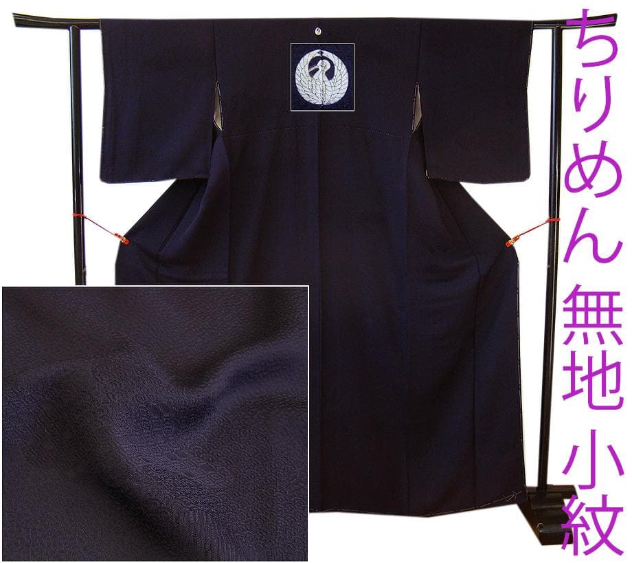 値下げ交渉ＯＫ！ちりめん地 色無地 小紋 正絹 Ｂ７８７ 値下げ交渉OK！ちりめん地 フレンチグレイ色 色無地 正絹 Z873