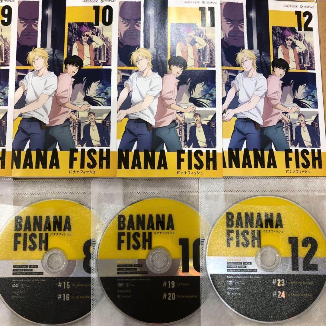 バナナフィッシュ 全12巻セット 完結 DVD アニメ 匿名配送 - メルカリ