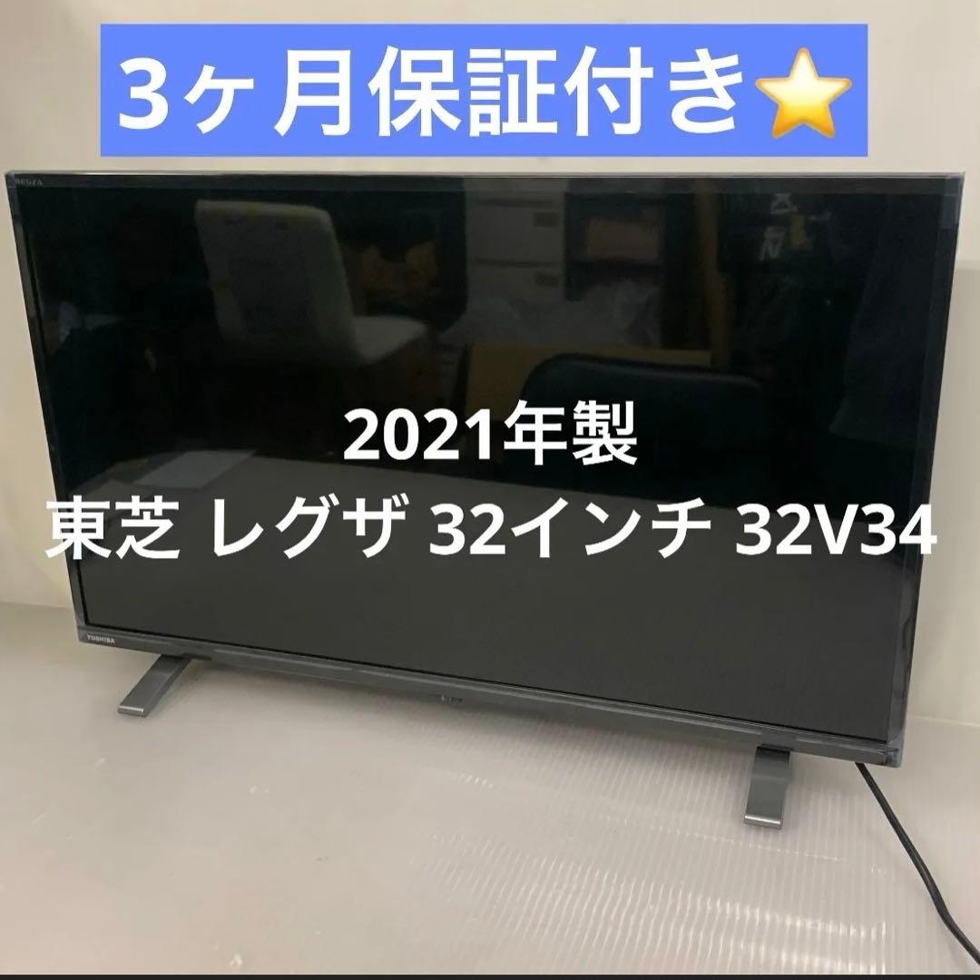 10h45 21年製 東芝 レグザ 32インチ 液晶テレビ 32V34 Amazon | REGZA 32V型 液晶テレビ レグザ 32V34 ハイビジョン 外付け