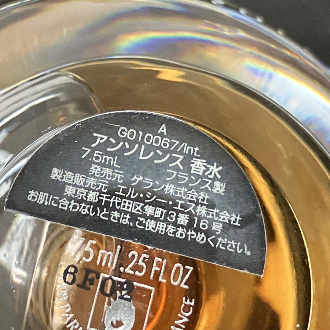 【超希少】【美品】Guerlain Insolence アンソレンス　7.5ml