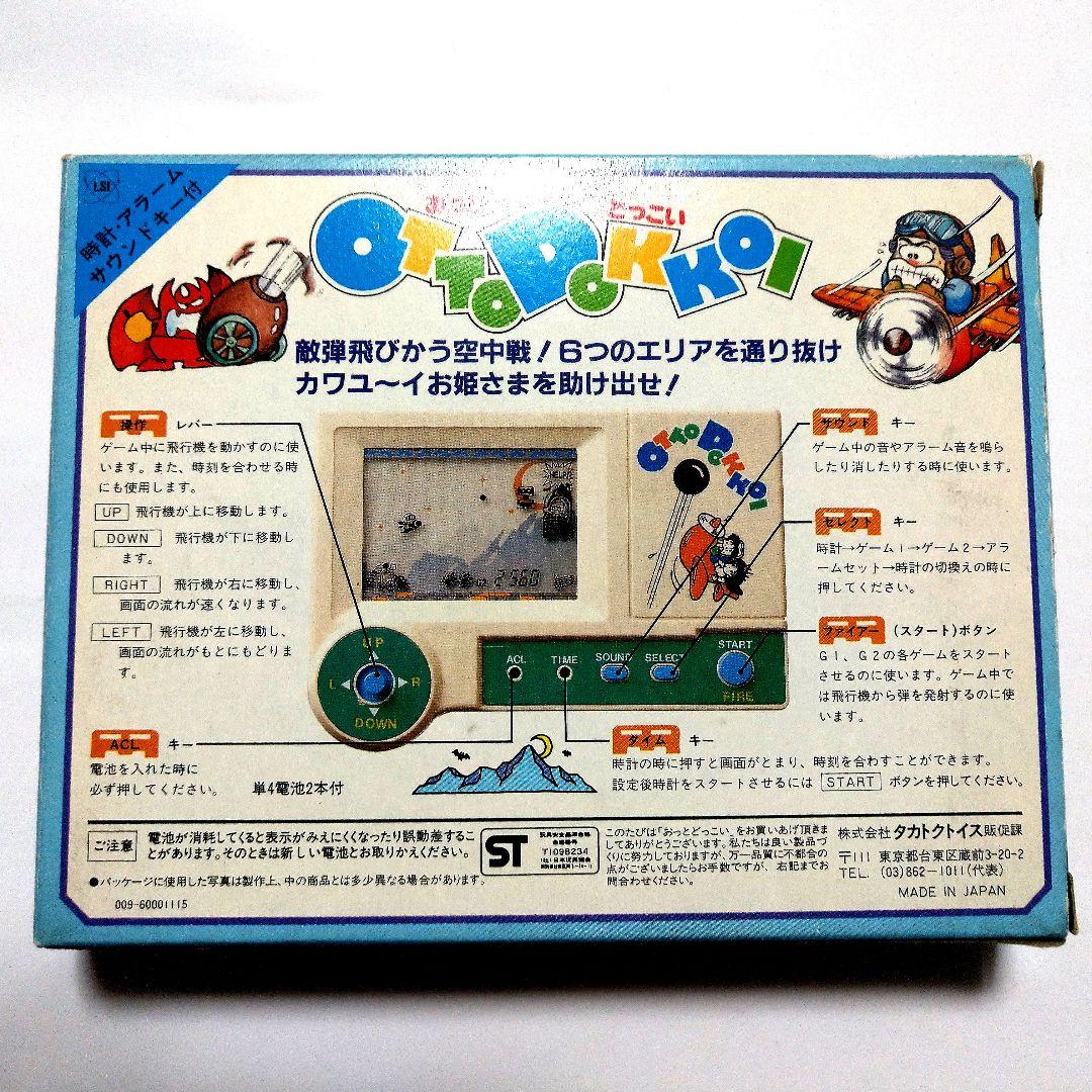 おっとどっこい タカトクトイズ 新品 LSIゲーム - メルカリ