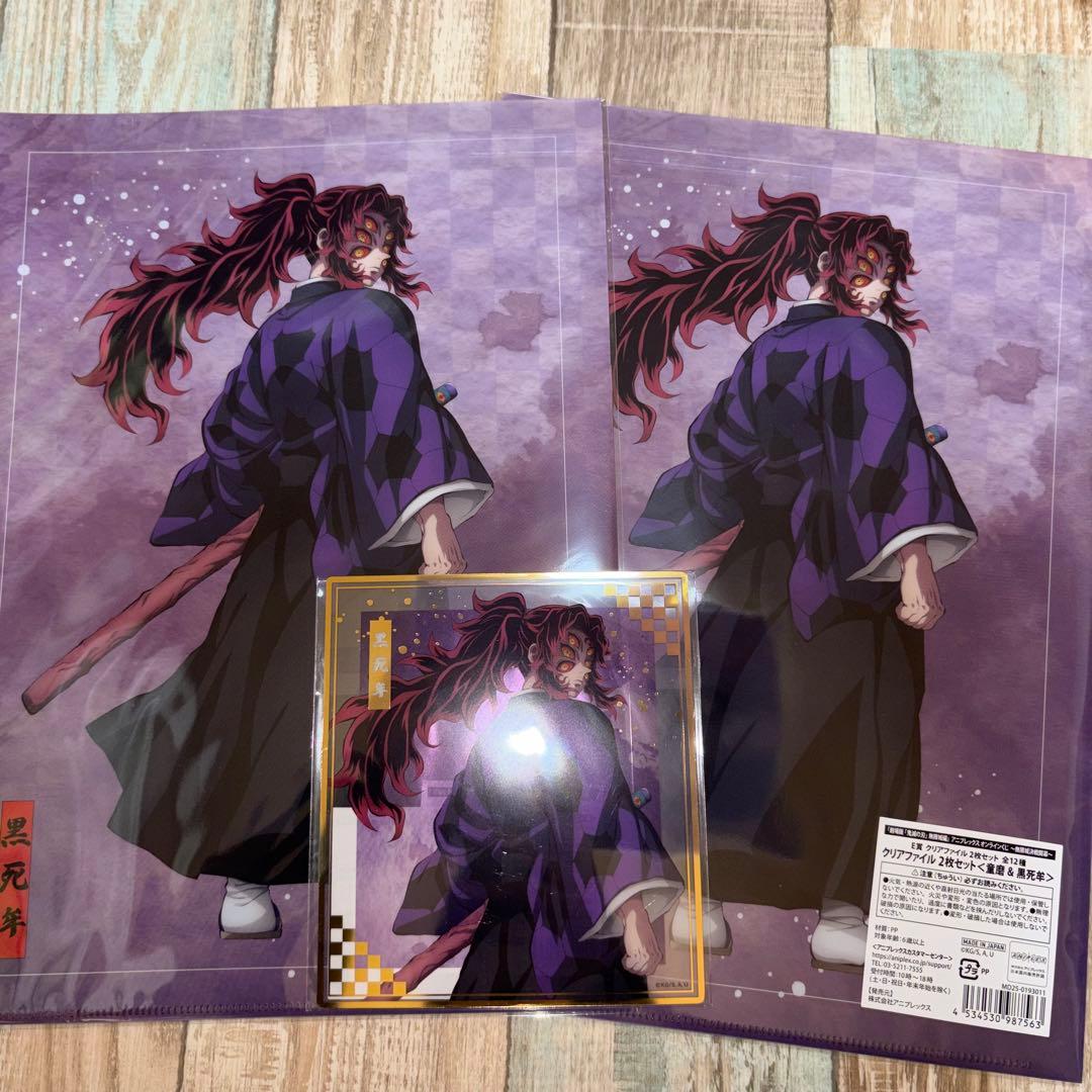 黒死牟 3点セット - メルカリ