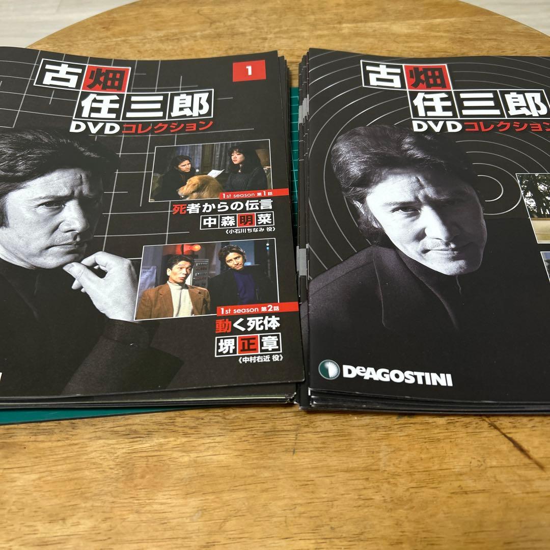 古畑任三郎　ディアゴスティーニ　冊子のみ 古畑任三郎 デアゴスティーニ 消えた古畑任三郎 冊子 - メルカリ