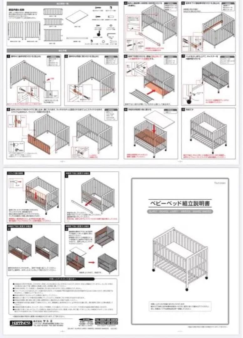 ヤトミ ベビーベッドぐっすり2 - メルカリ
