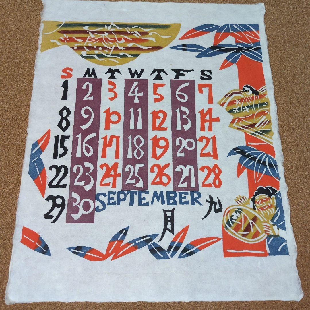 芹沢銈介型染カレンダー2013年版、12枚それぞれ童話の型染です