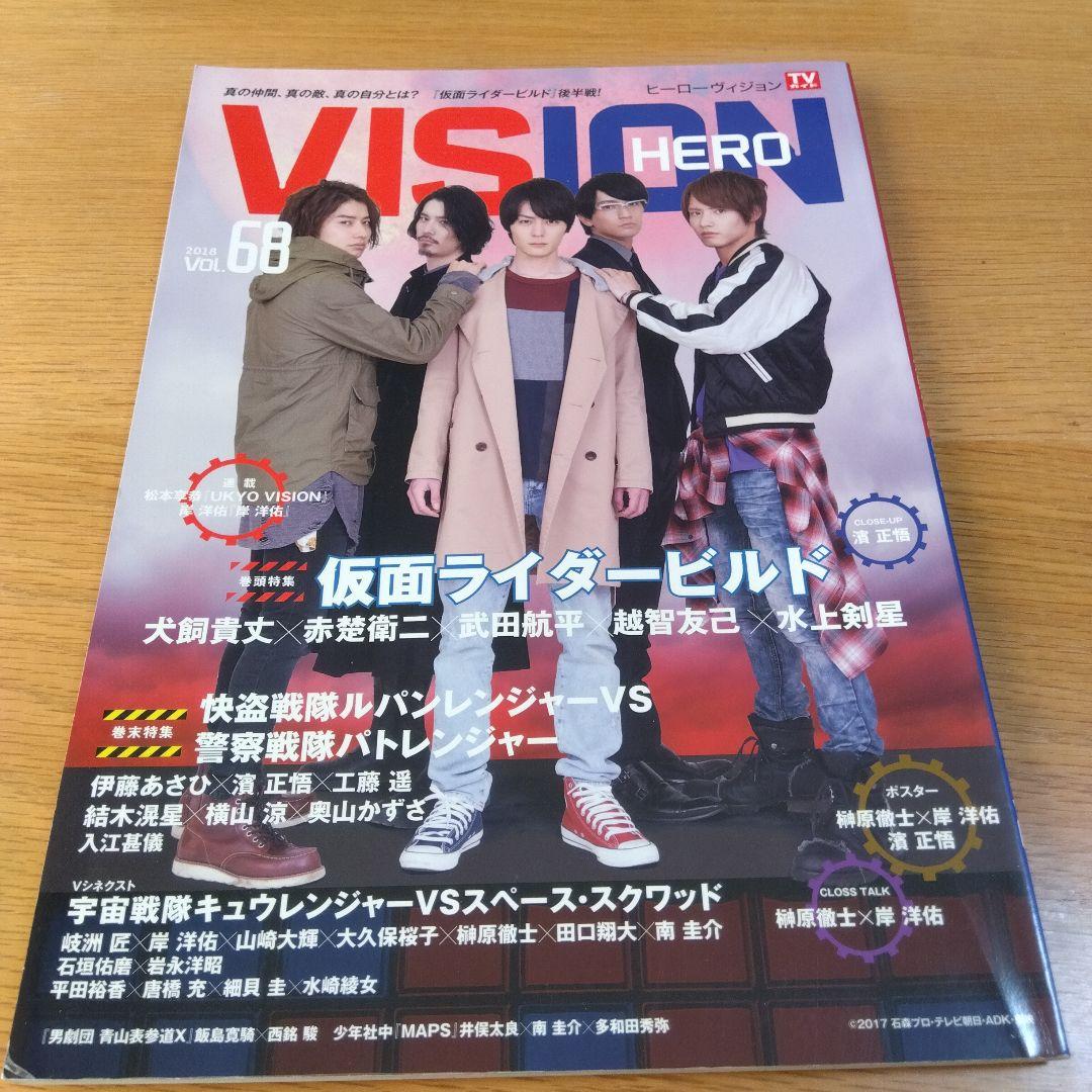 仮面ライダービルド キャラクターブック 4冊セット - メルカリ